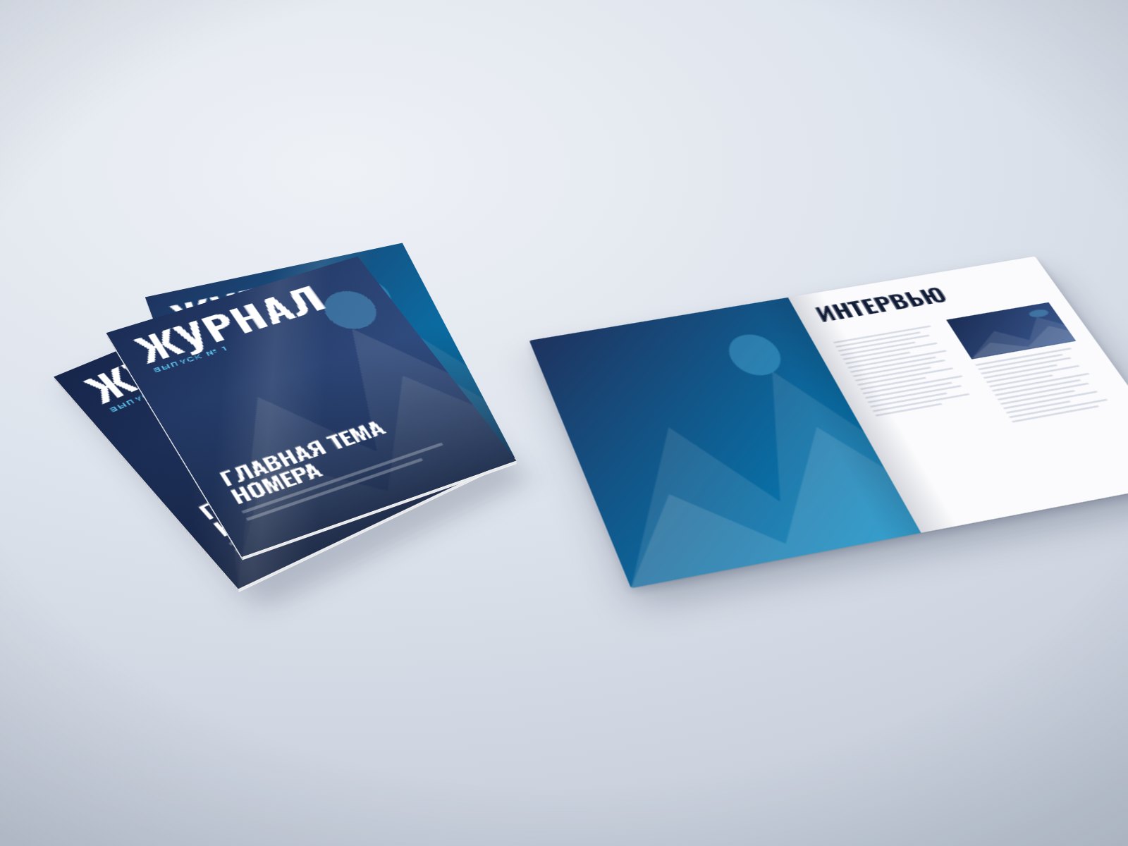 Журналы — Кристалл Принт
